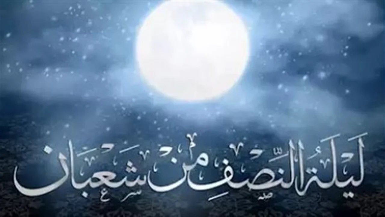 سر تصفية القلوب.. هاني تمام يوضح شروط نيل المغفرة في ليلة النصف من شعبان 2026